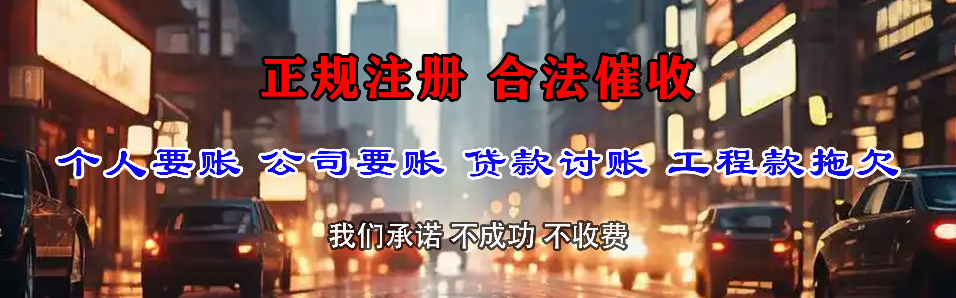 山东追债公司