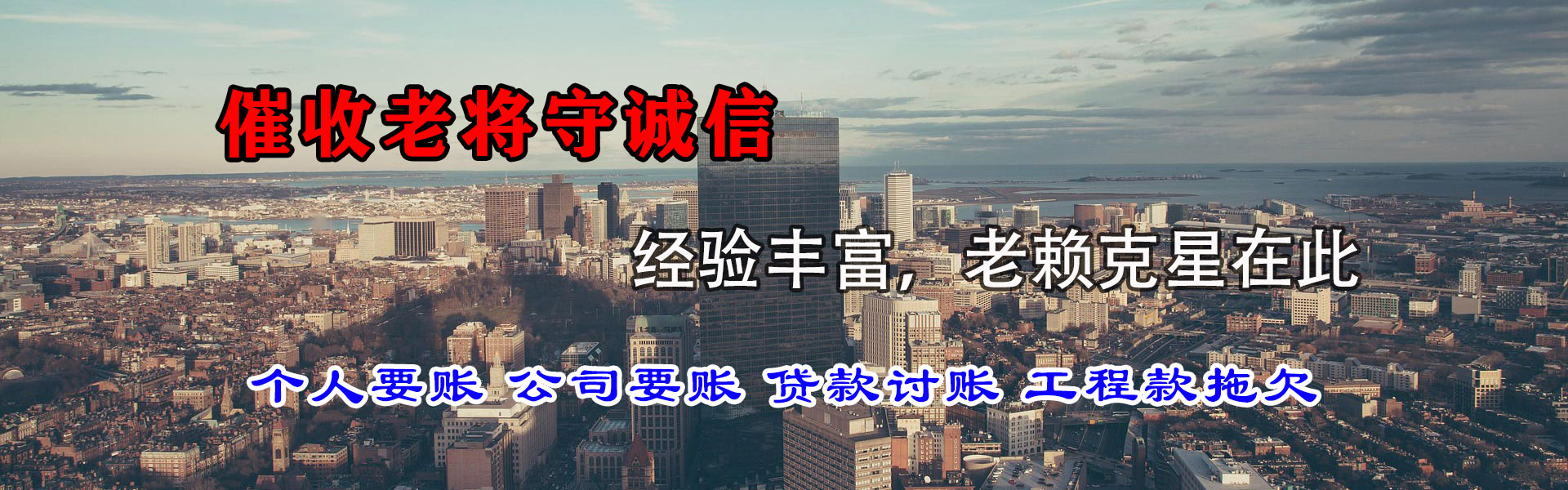 山东讨债公司